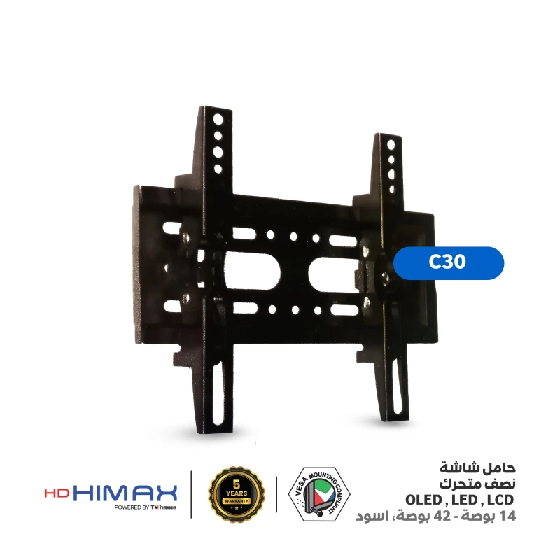 حامل شاشة هاي ماكس  نصف متحرك 14 بوصة - 42 بوصة